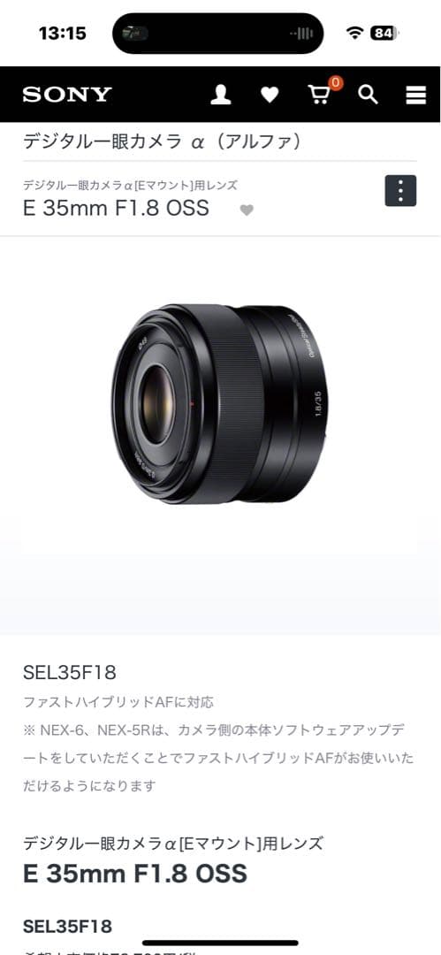 SONY E 35mm F1.8 OSS （SEL35f18）