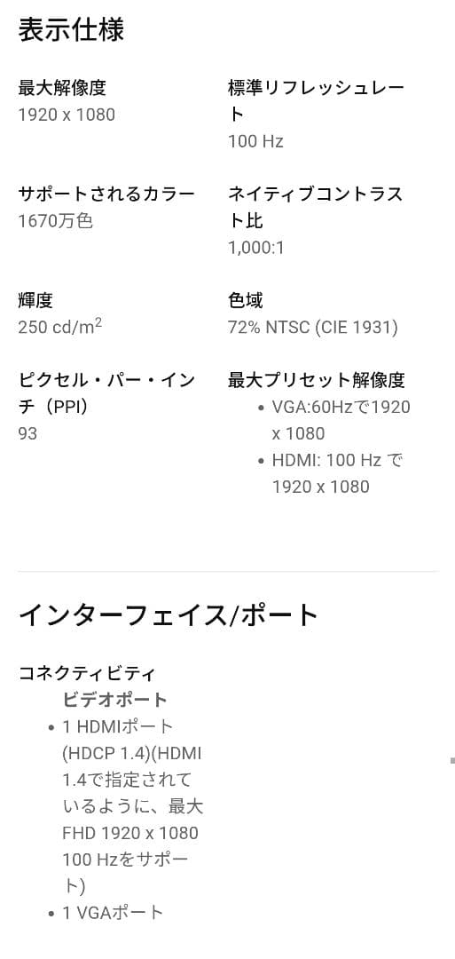 Dell 24モニター SE2425HM