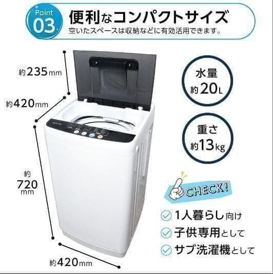 未使用中古美品 全自動洗濯機 3.2kg 縦型洗濯機 乾燥機能 小型 ホワイト