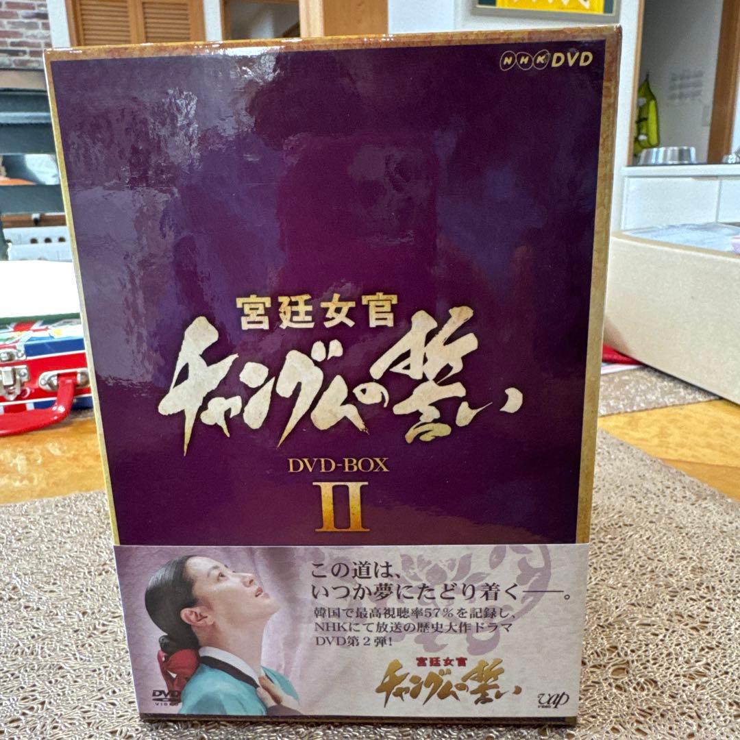 宮廷女官チャングムDVDボックス 1-6セット 【公式通販】 宮廷女官