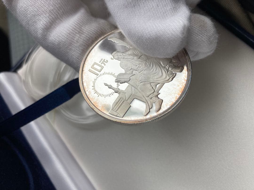 三国志 記念硬貨4枚セット 1995年 鑑定書ナンバー付き - メルカリ