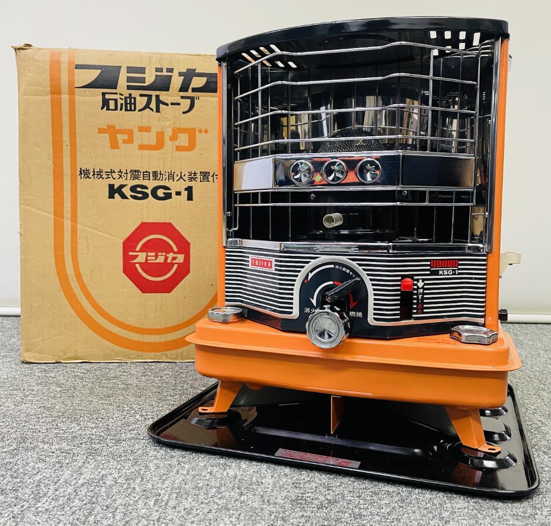 当時物 フジカ 石油ストーブ ヤング KSG-1 元箱付属 動作確認済み 当時物 フジカ 石油ストーブ ヤング KSG-1 元箱付属 動作確認済み