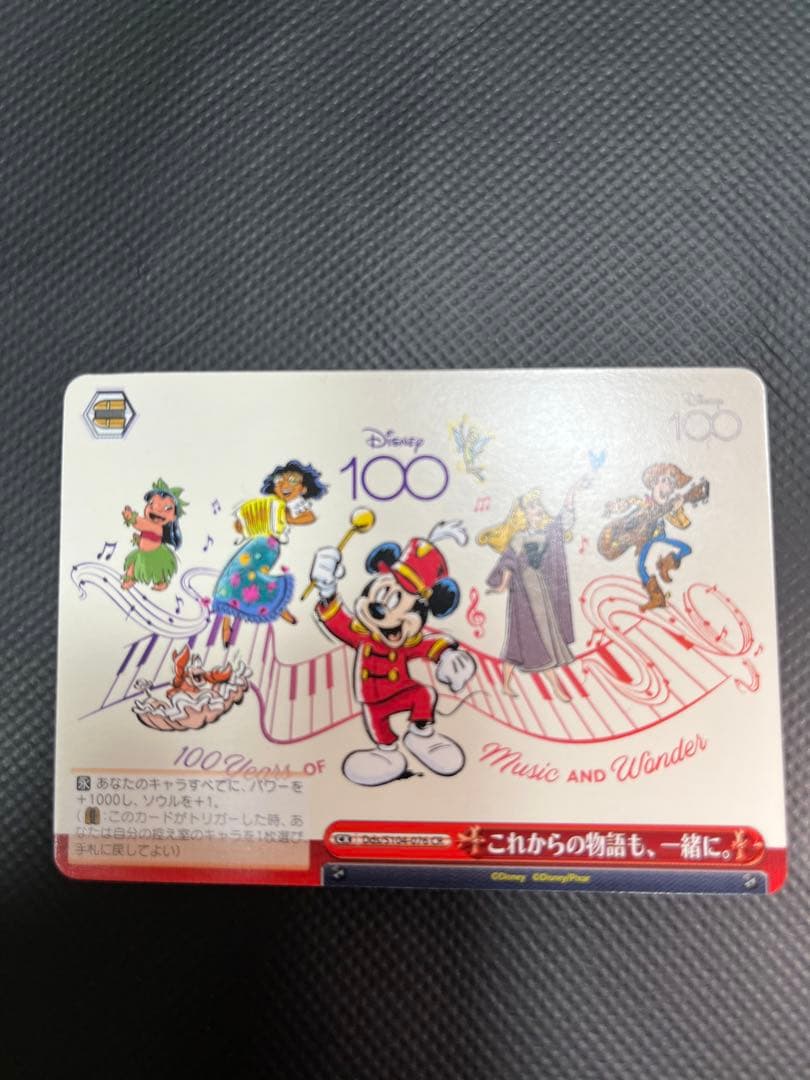 ヴァイスシュヴァルツ 初めての友だち リロ&スティッチ 他