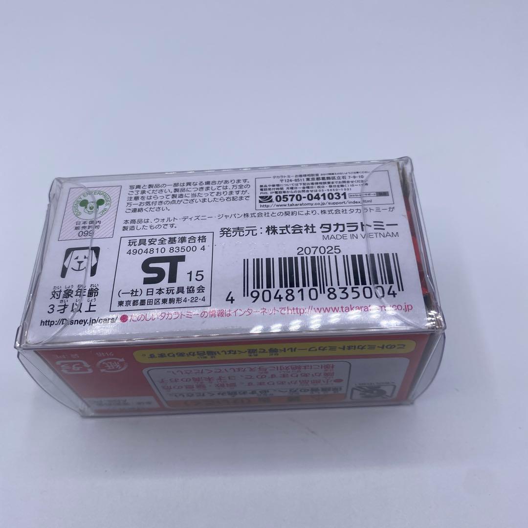 未開封、未使用】 トミカ カーズ C-32 バズライトイヤー 絶版 希少