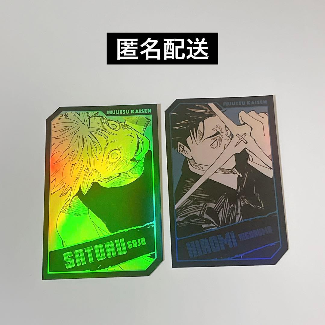 呪術廻戦 JF2025 ホロカード 五条悟 日車寛見 - メルカリ