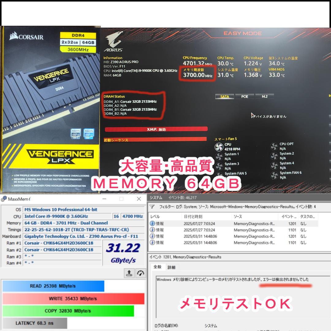 i-9 9900k,Z390M/B,64GB,CPU簡易水冷【win11対応】