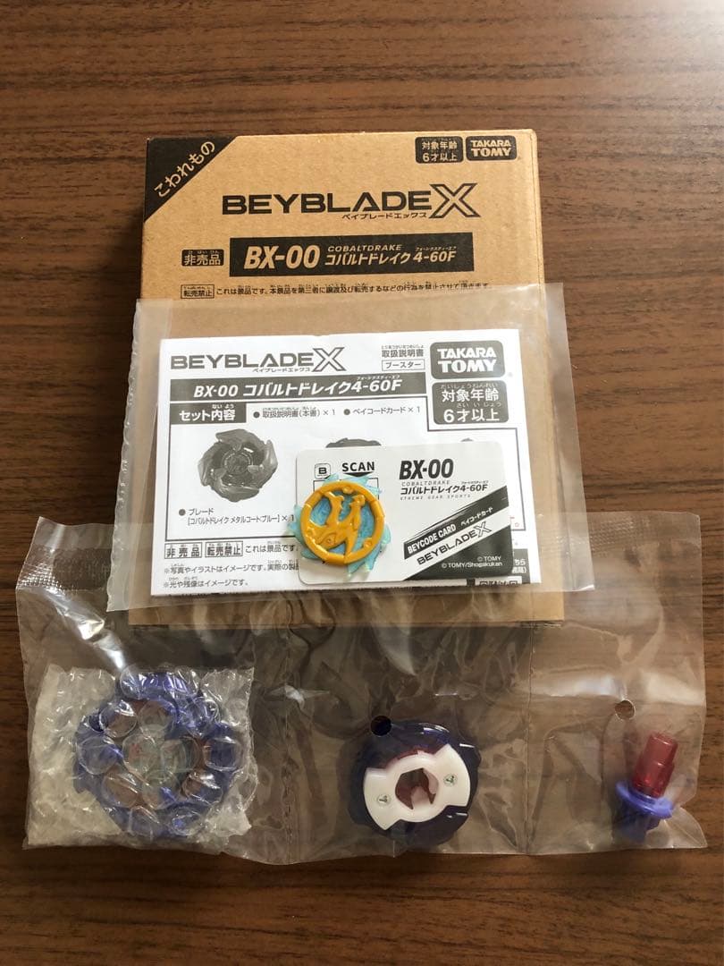 ベイブレードX コバルトドレイク 新品・未開封・ベイコード付 レアベイ
