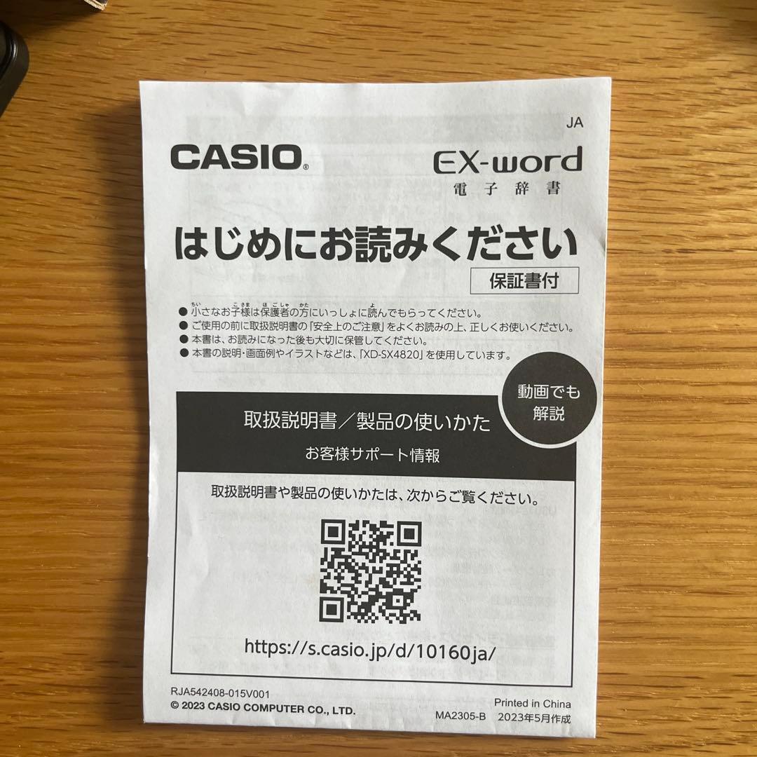電子辞書　カシオ　exword