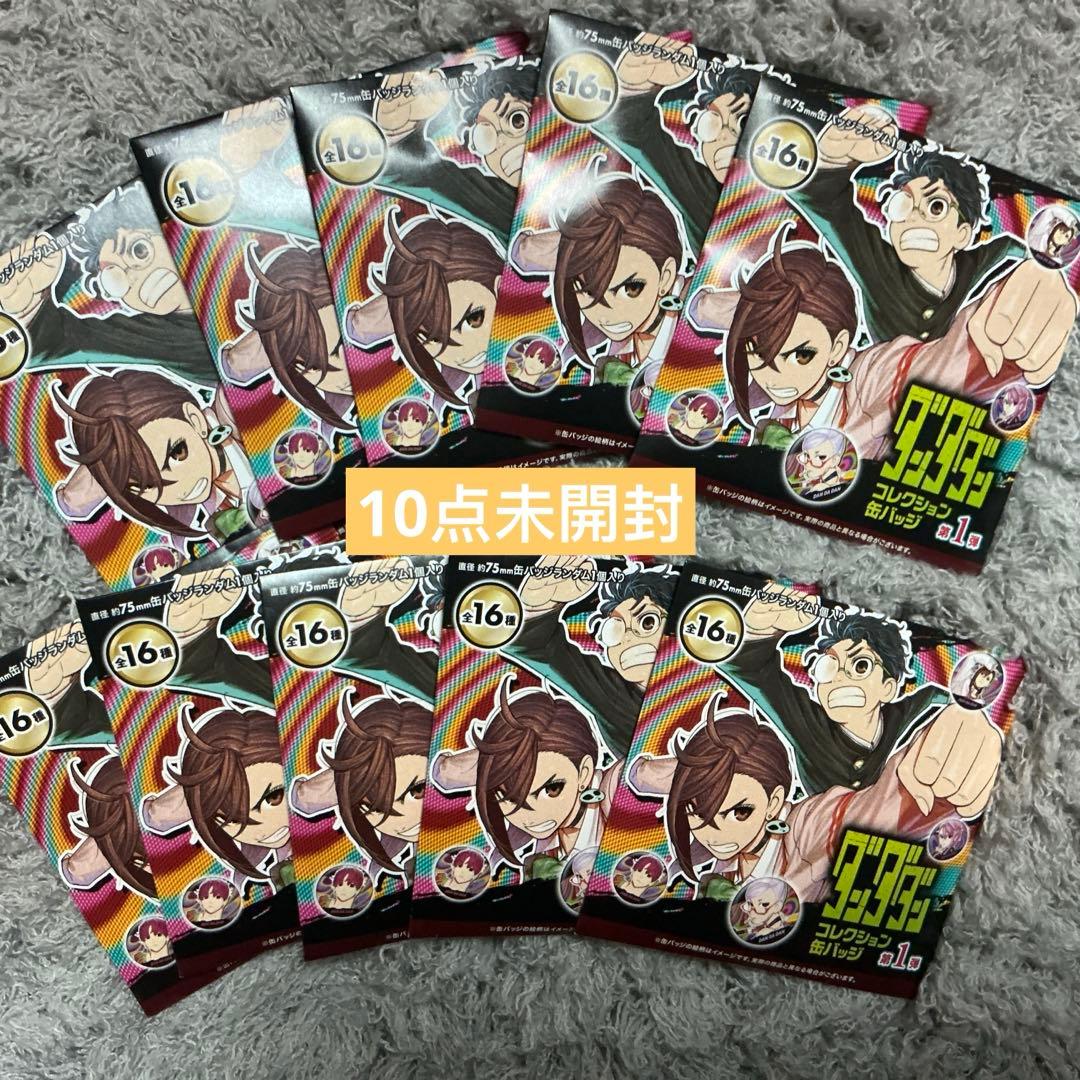 ダンダダン コレクション缶バッジ　第1弾 ダンダダン コレクション缶バッジ 第一弾』 好評販売中！ ▽こちらから