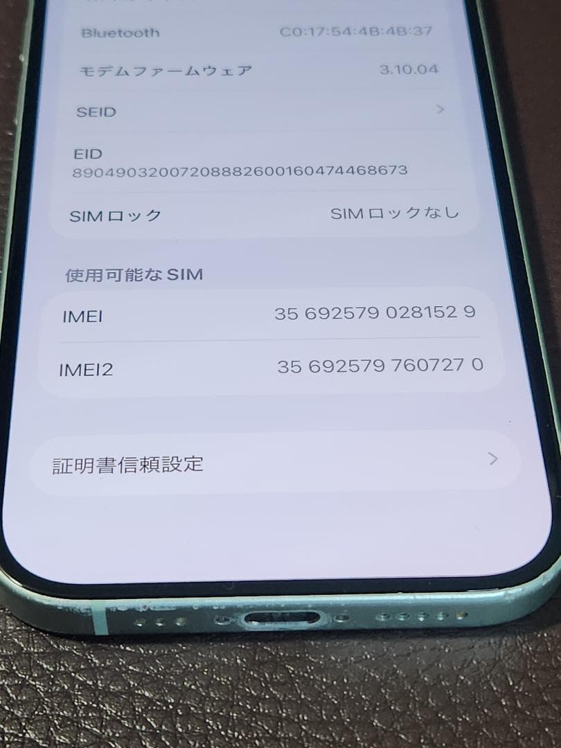 iPhone 15 128GB SIMフリー グリーン