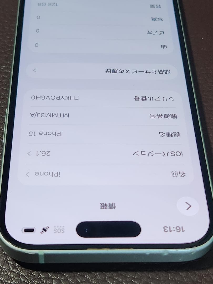 iPhone 15 128GB SIMフリー グリーン