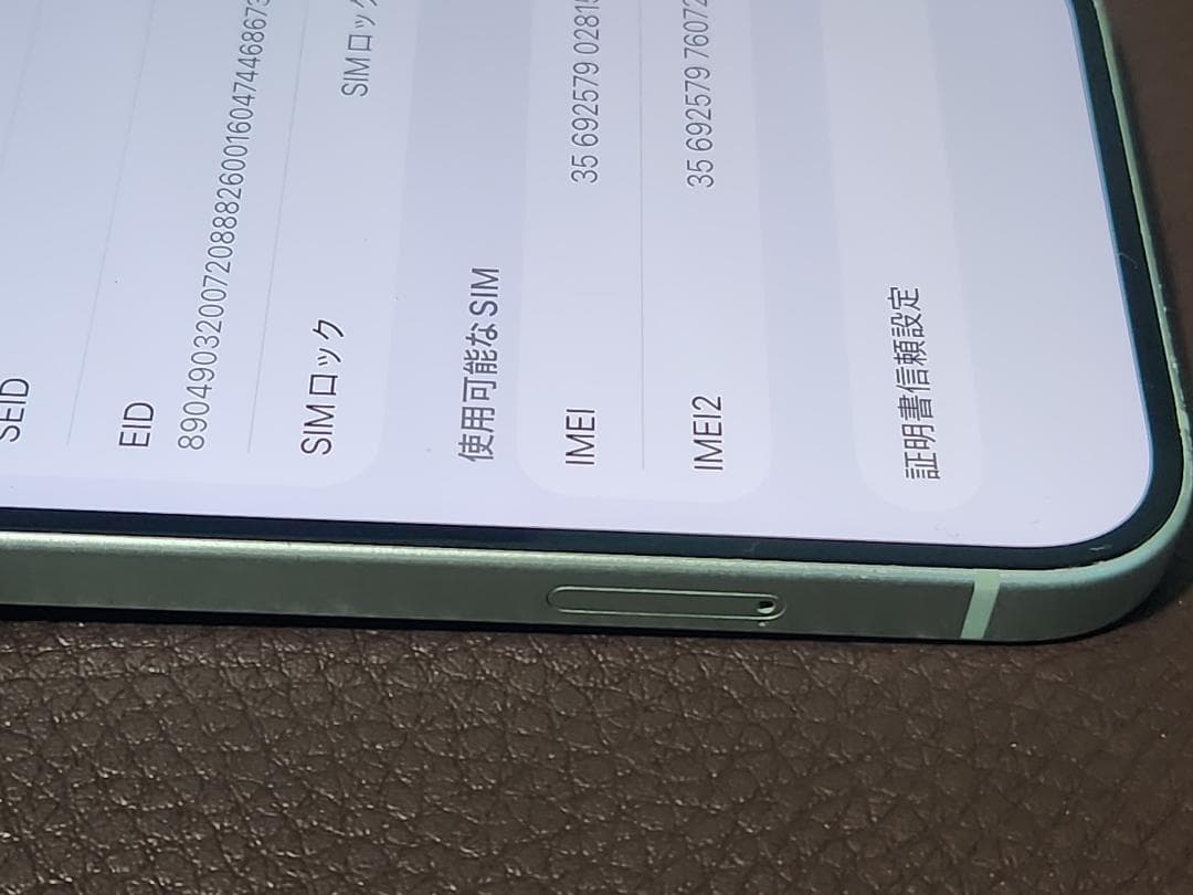 iPhone 15 128GB SIMフリー グリーン