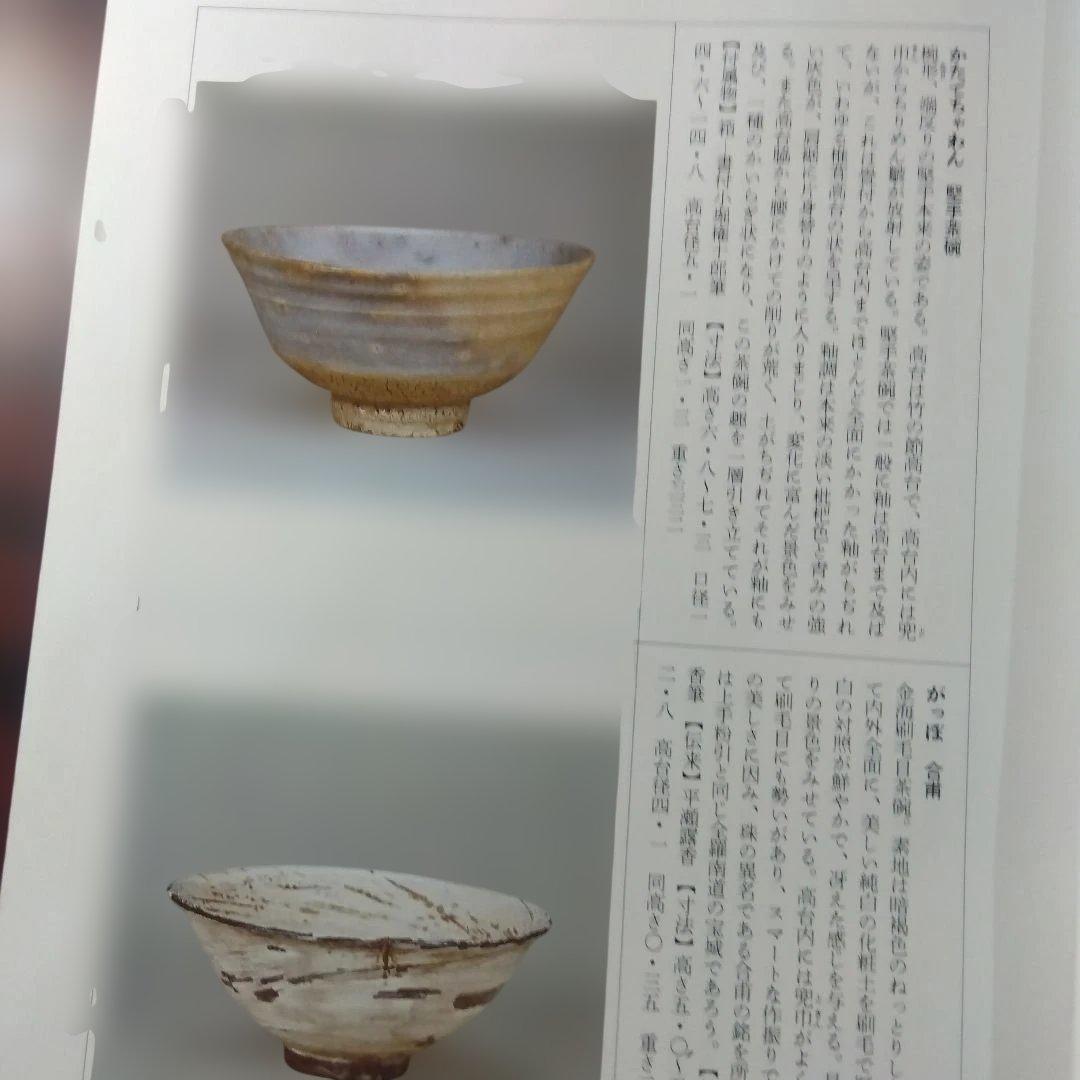 茶道美術鑑賞辞典 - メルカリ