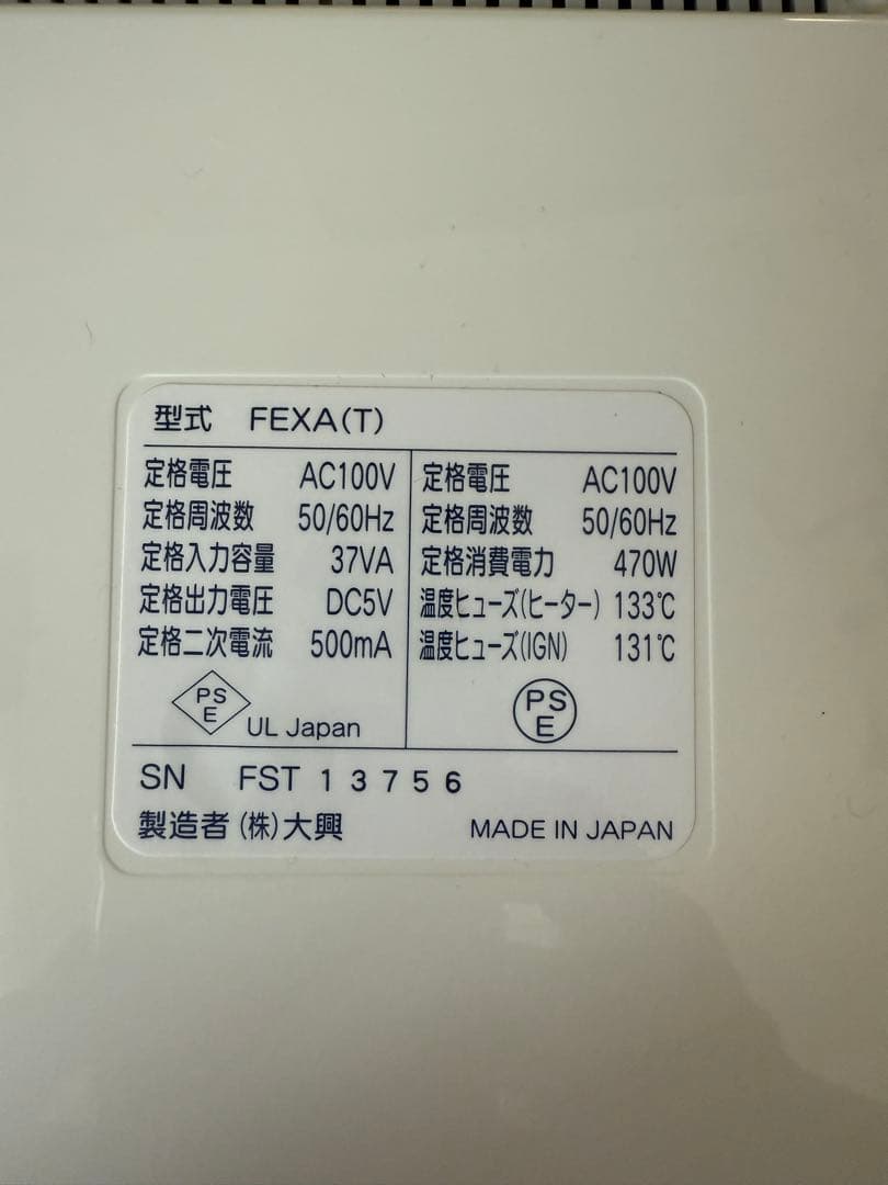 ホメオスタイル　フェクサFEXA(Tタイプ) 美顔器