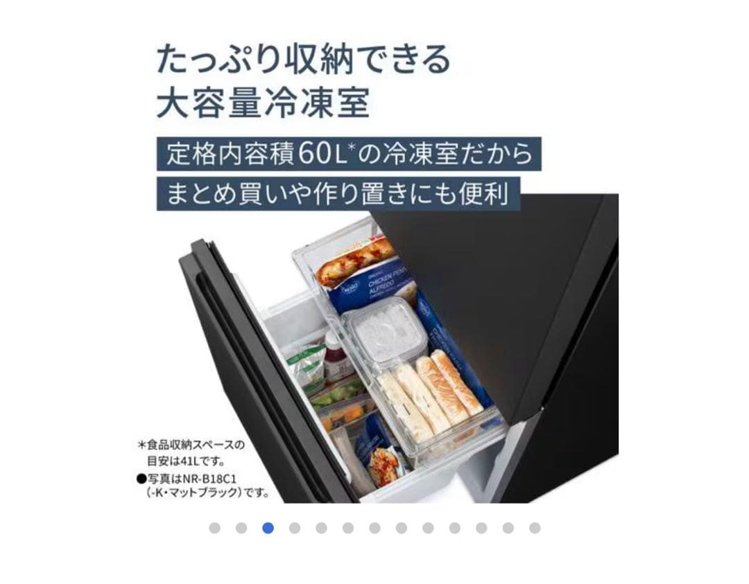 1人暮らし　冷蔵庫　パナソニック NR-B16C1-W