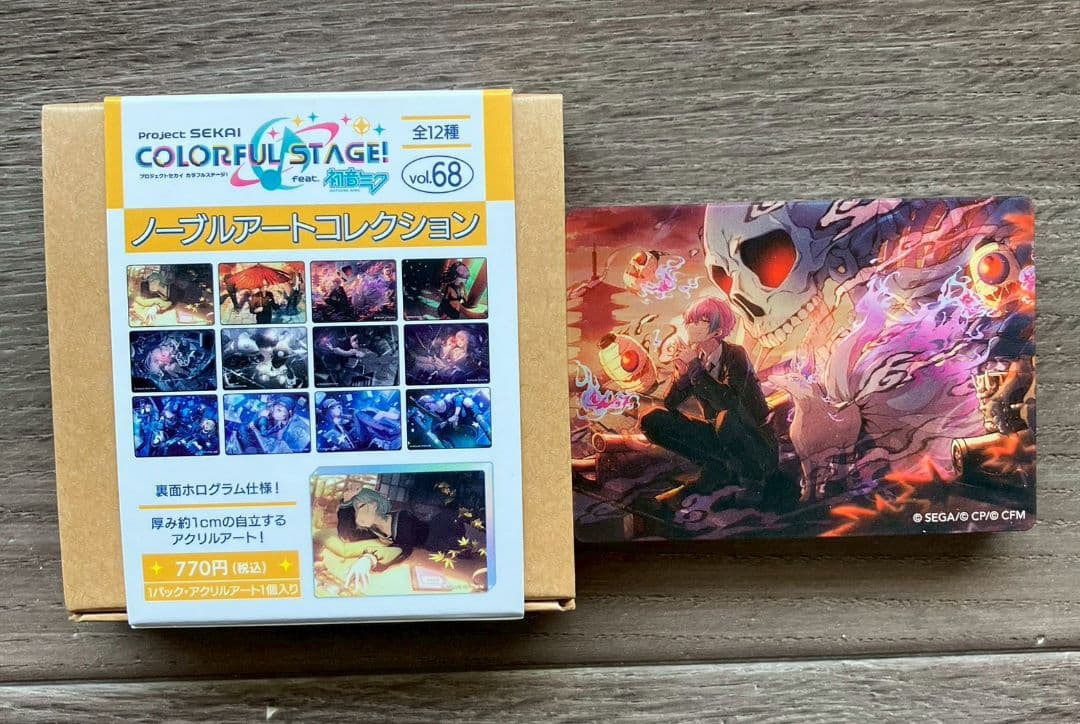 プロジェクトセカイ ノーブルアートコレクション vol.68 神代類 - メルカリ