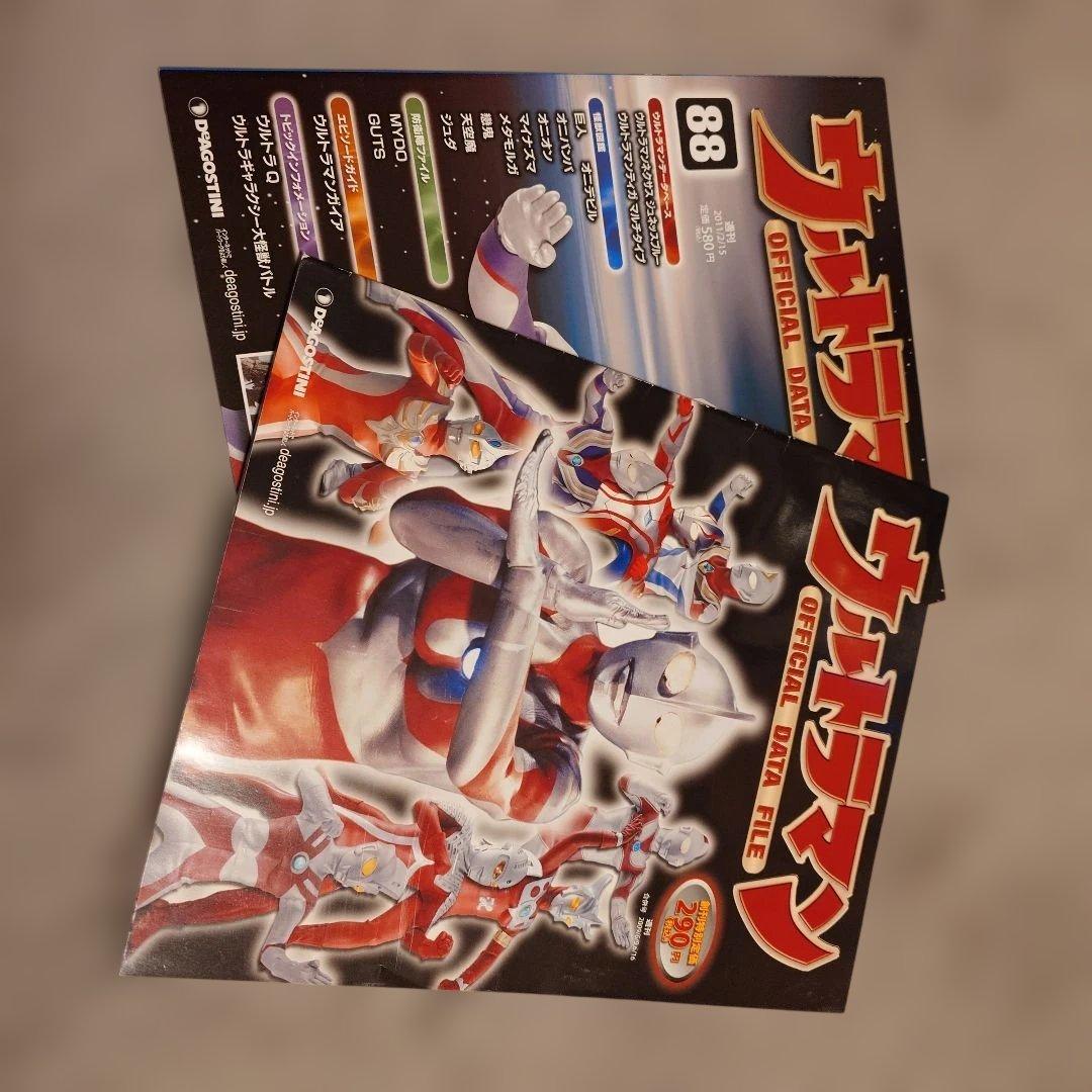 ウルトラマン オフィシャルデータファイル 1巻〜88巻 ウルトラマン」オフィシャルデータファイルNo.88（美品・2011年