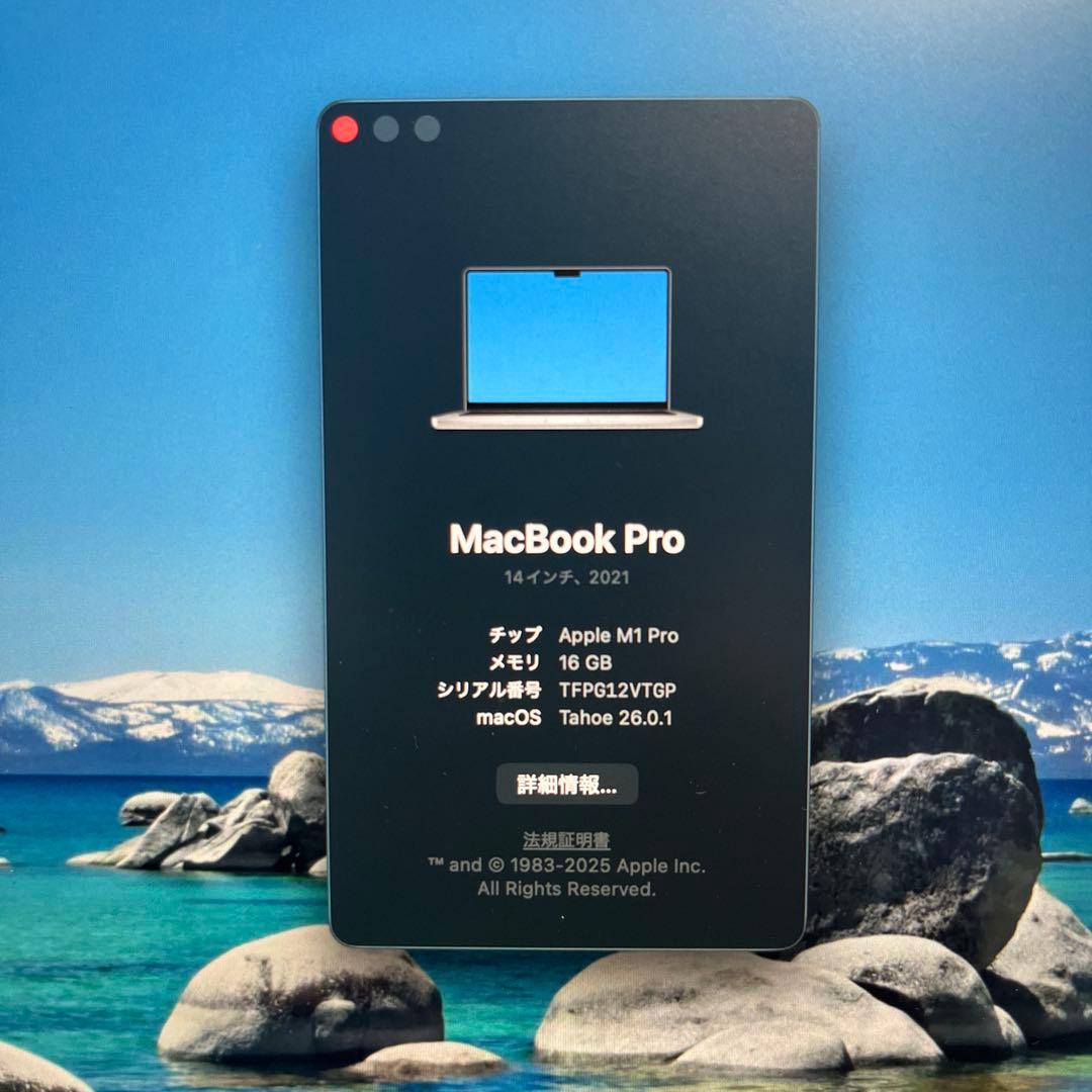 寺*島様 Apple MacBook Pro 14インチ M1 Pro【週末値下