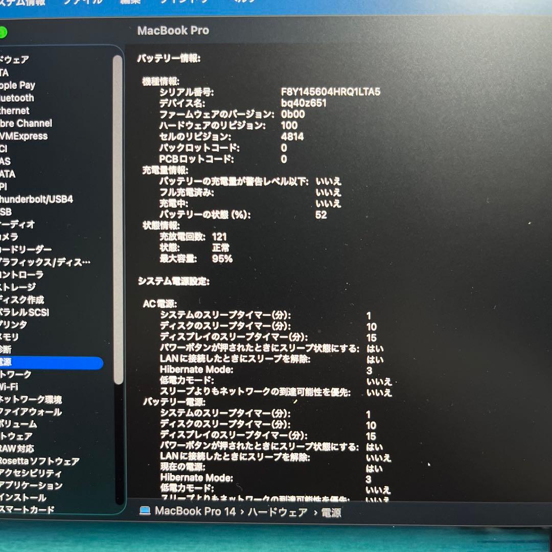 寺*島様 Apple MacBook Pro 14インチ M1 Pro【週末値下