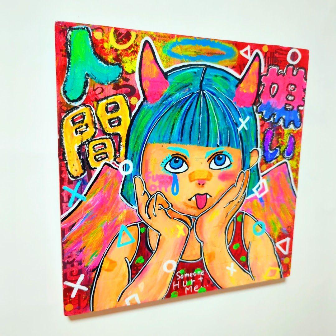 S2号/現代アート】人間嫌い（Misanthropy）【一点物】