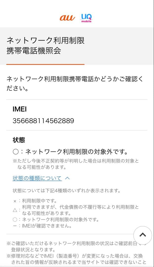 iPhone12Pro 128GB　au Certified（認定中古品）