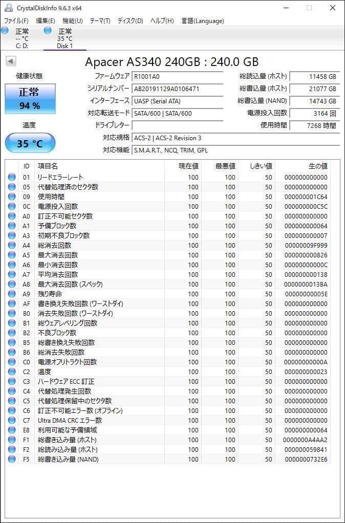 ②-W778-Apacer SATA 240GB SSD 2.5 2点