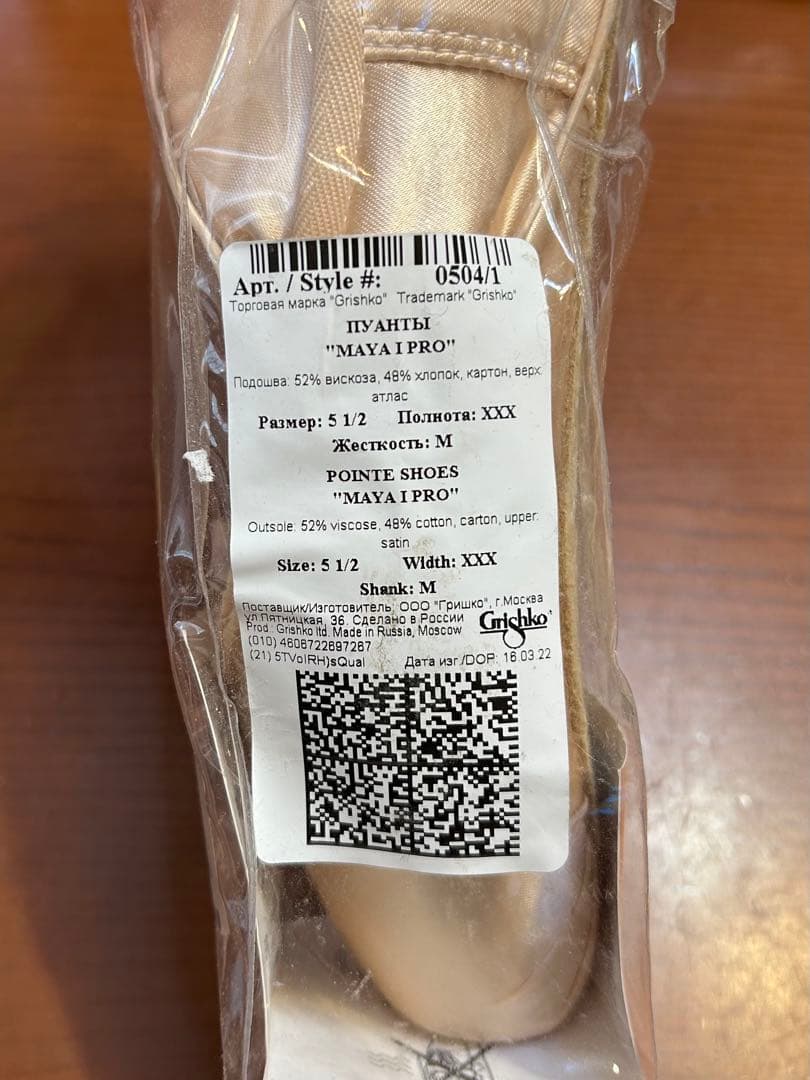 グリシコ　Maya I Pro トゥシューズ 5 1/2 xxx