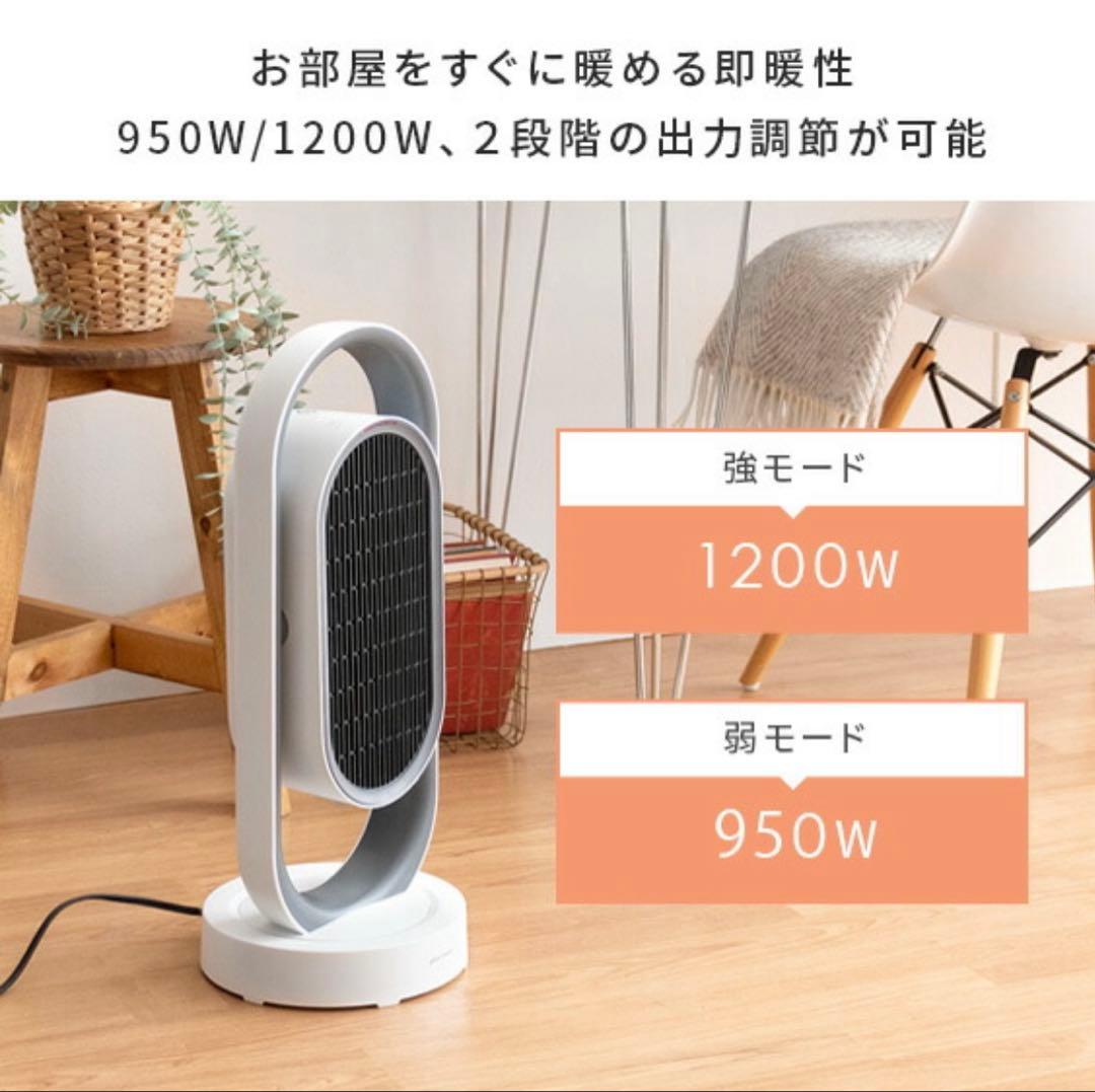セラミック ヒーター 省エネ ストーブ 電気ストーブ 足元 温冷風　暖房器具