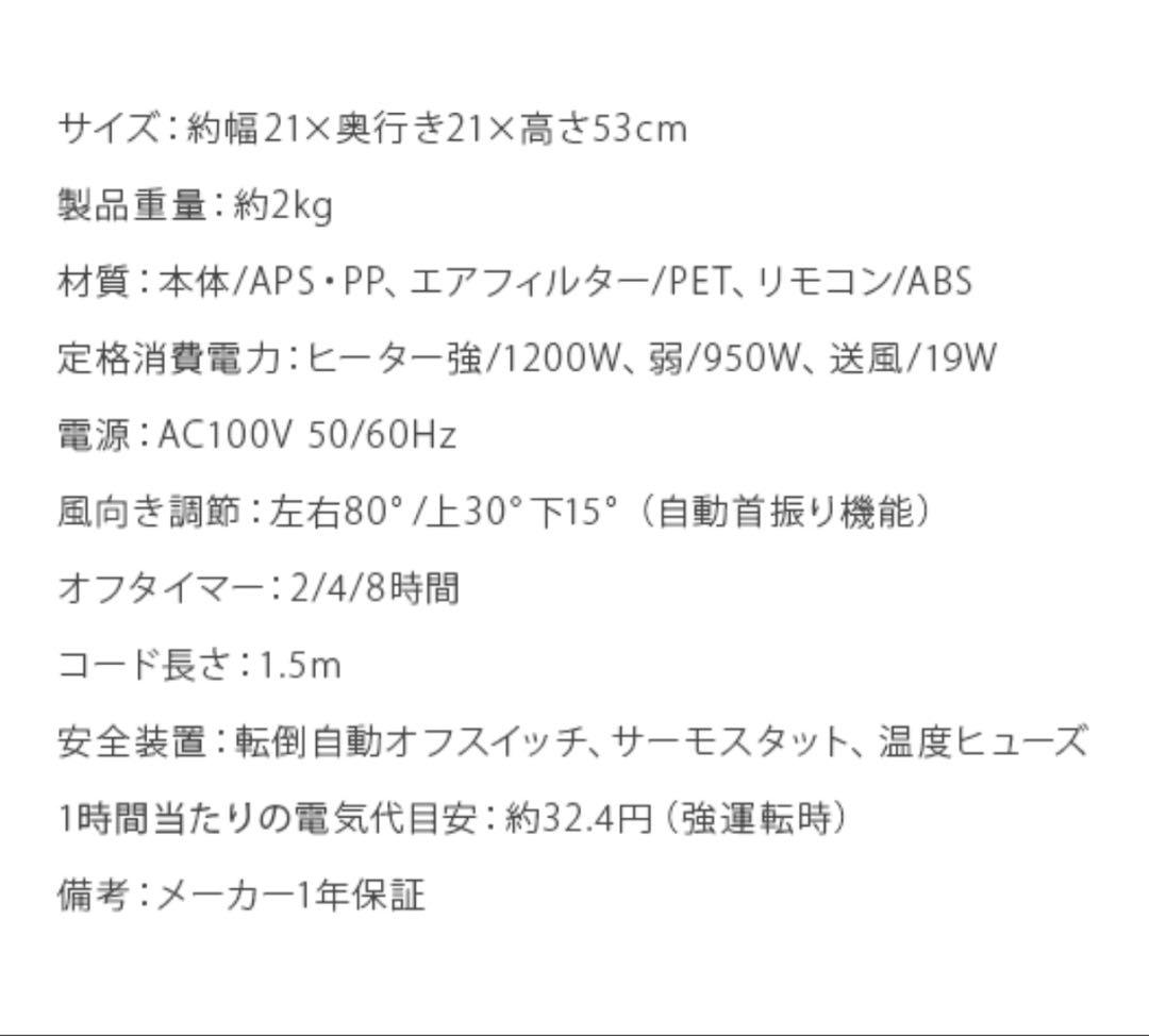 セラミック ヒーター 省エネ ストーブ 電気ストーブ 足元 温冷風　暖房器具