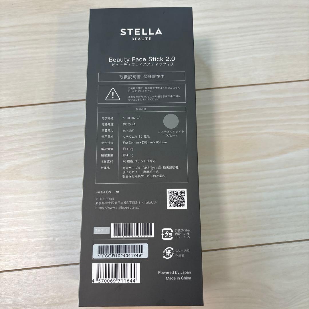 STELLA BEAUTE 美顔器 ミスティックナイト(グレー)