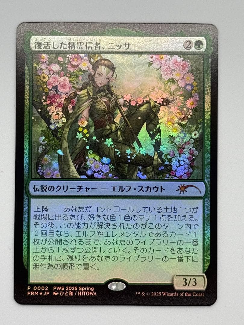 MTG 1枚 復活した精霊信者、ニッサ 日本語 プロモ 日)【Foil】復活した精霊信者、ニッサ / Nissa, Resurgent Animist