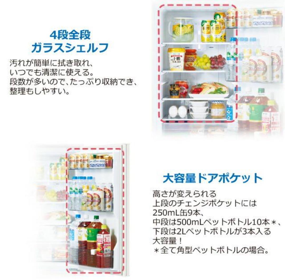 【直接引取or配送】三菱 MR-P17G-W 冷蔵庫 168L 2022年製