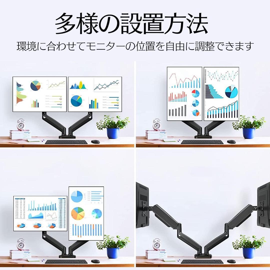 1327インチ モニターアーム２画面 デュアル ディスプレイ多角度調節