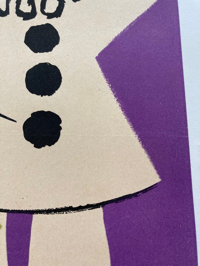 フランス ヴィンテージ ポスター ルフォール・オプノ 額縁込み - メルカリ