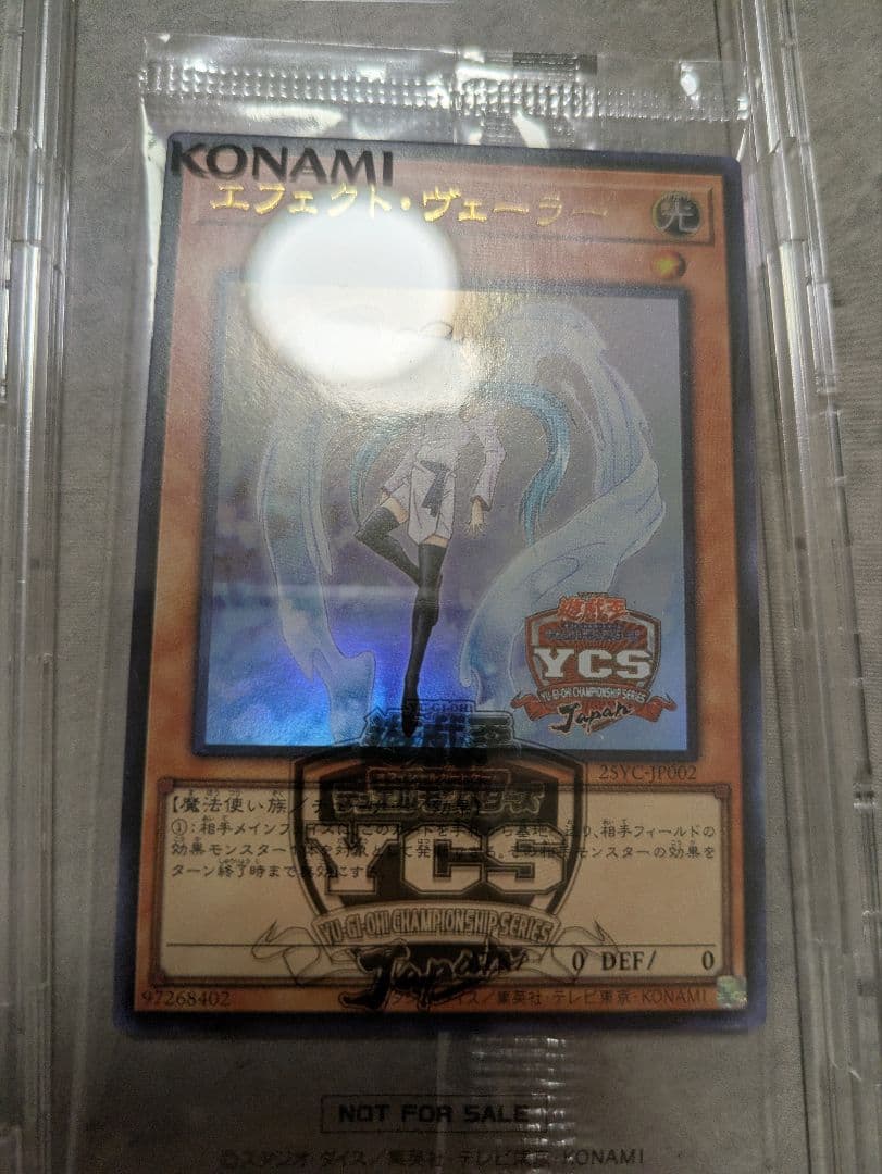 エフェクトヴェーラー ycsj上位賞 新品未開封 画像付き