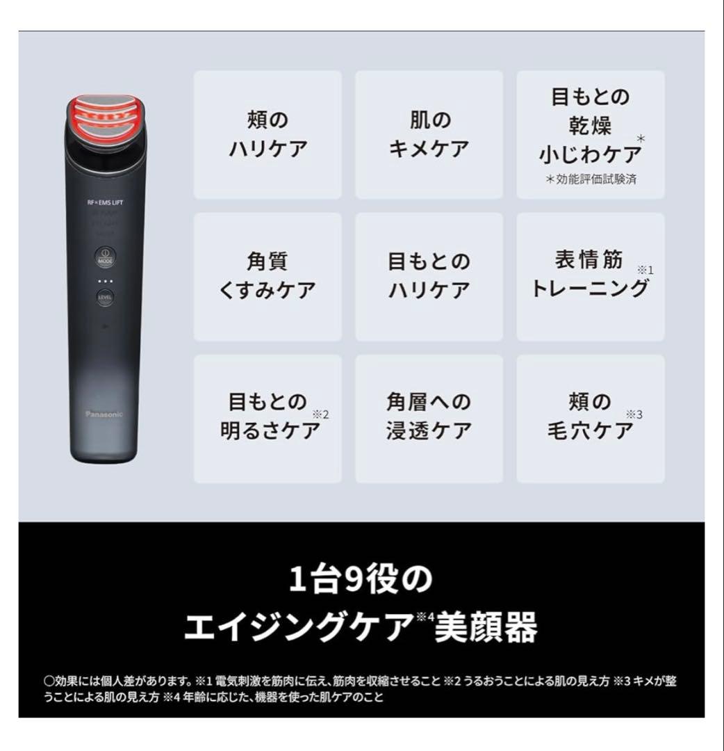 送料込み バイタリフトRF 美顔器 未使用