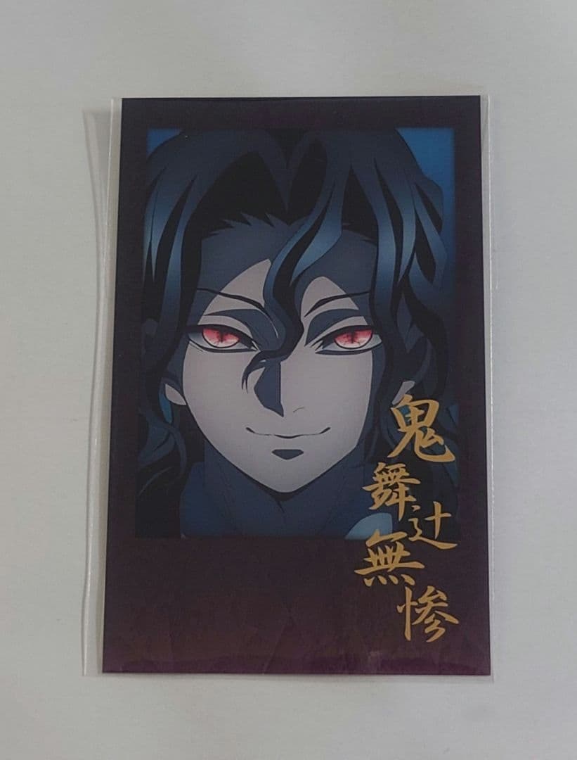 匿名配送】鬼滅の刃 鬼舞辻無惨 ダイニング お楽しみくじ チェキ風