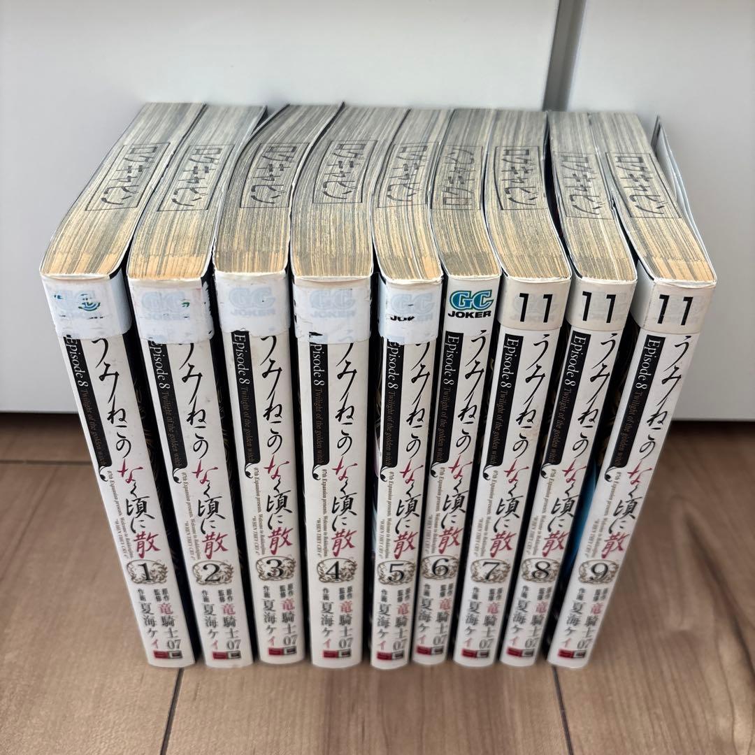 うみねこのなく頃に 全巻 全巻セット