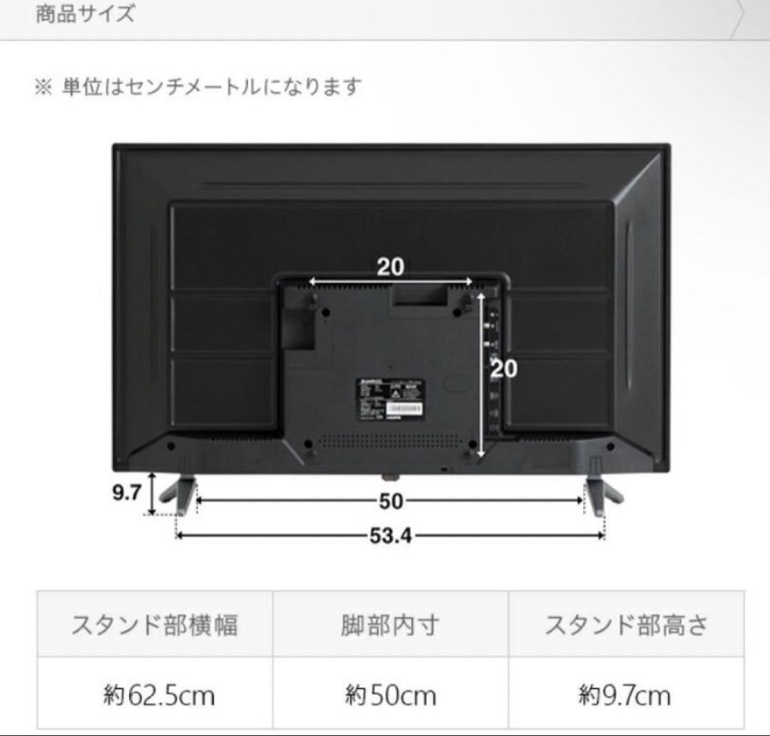 SUNRIZE 32型液晶テレビ コード付きリモコン