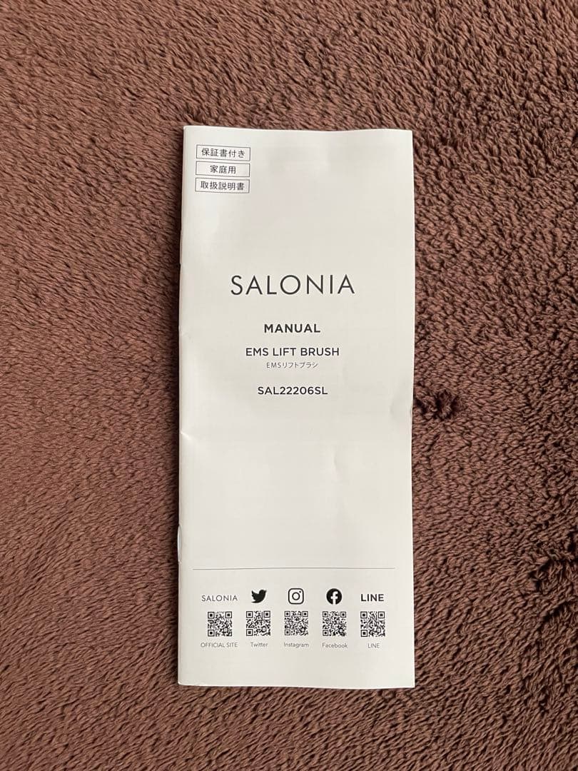 サロニア SALONIA EMS LIFT BRUSH シルバー