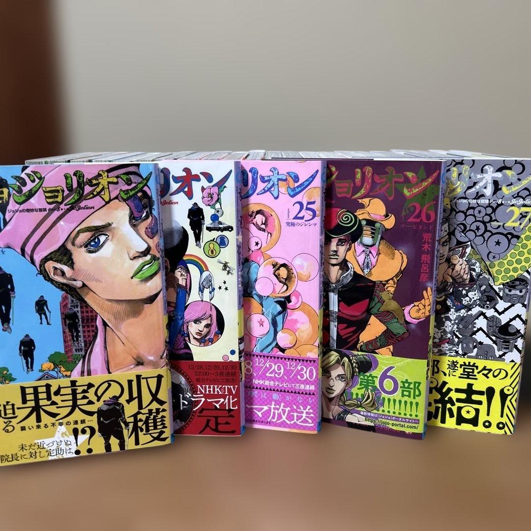 ジョジョリオン ジョジョの奇妙な冒険 全巻セット 初版多数 1-27巻