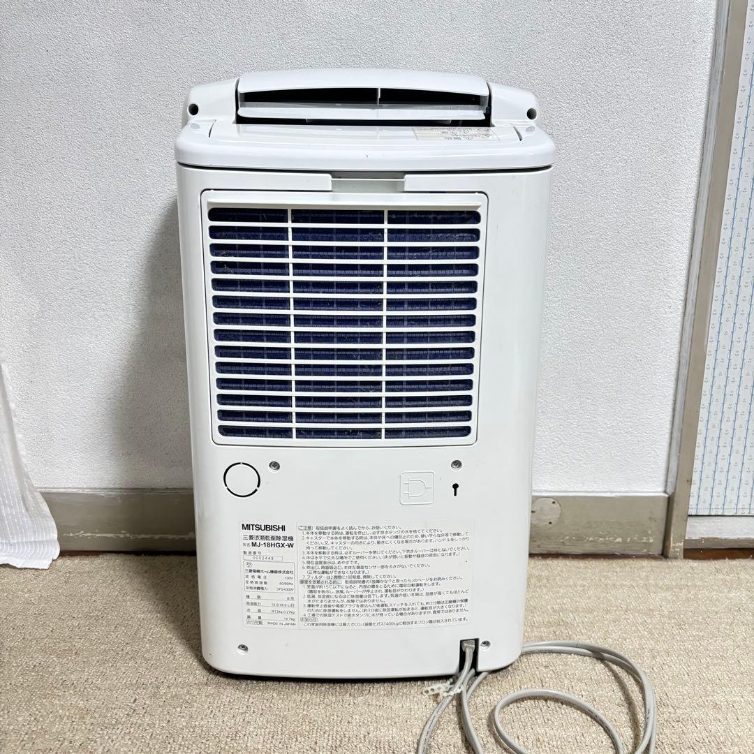 除湿機　三菱電機　MJ-18HGX-W （2013年製）