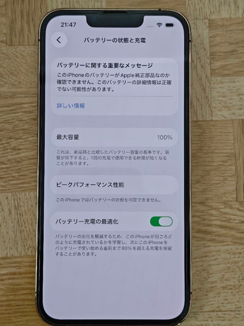 美品Apple iPhone13Pro ゴールド128GB