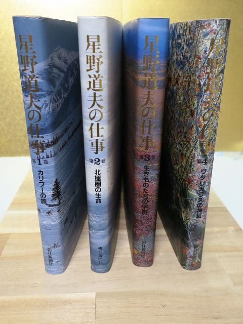 写真集「星野道夫の仕事」 全4巻セット、美品 全巻セット】星野道夫の仕事 全4巻セット 朝日新聞社 カリブーの旅
