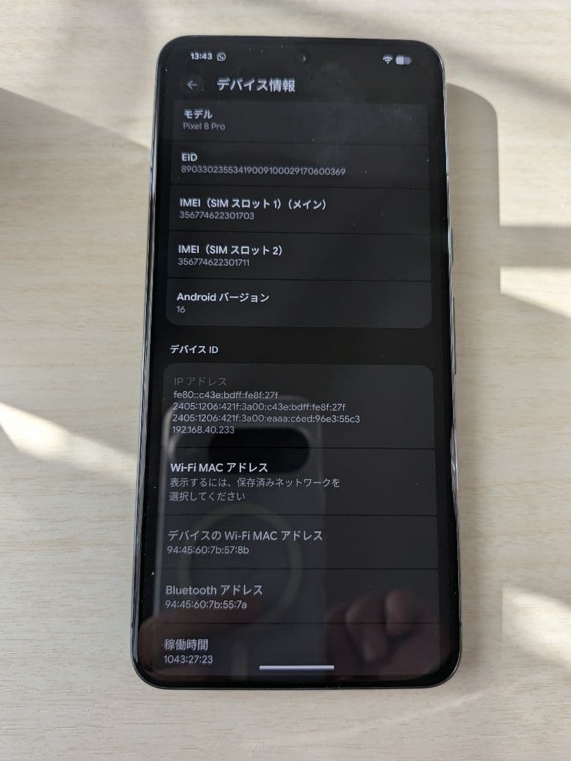 Google Pixel 8 Pro ブラック 本体 256GB