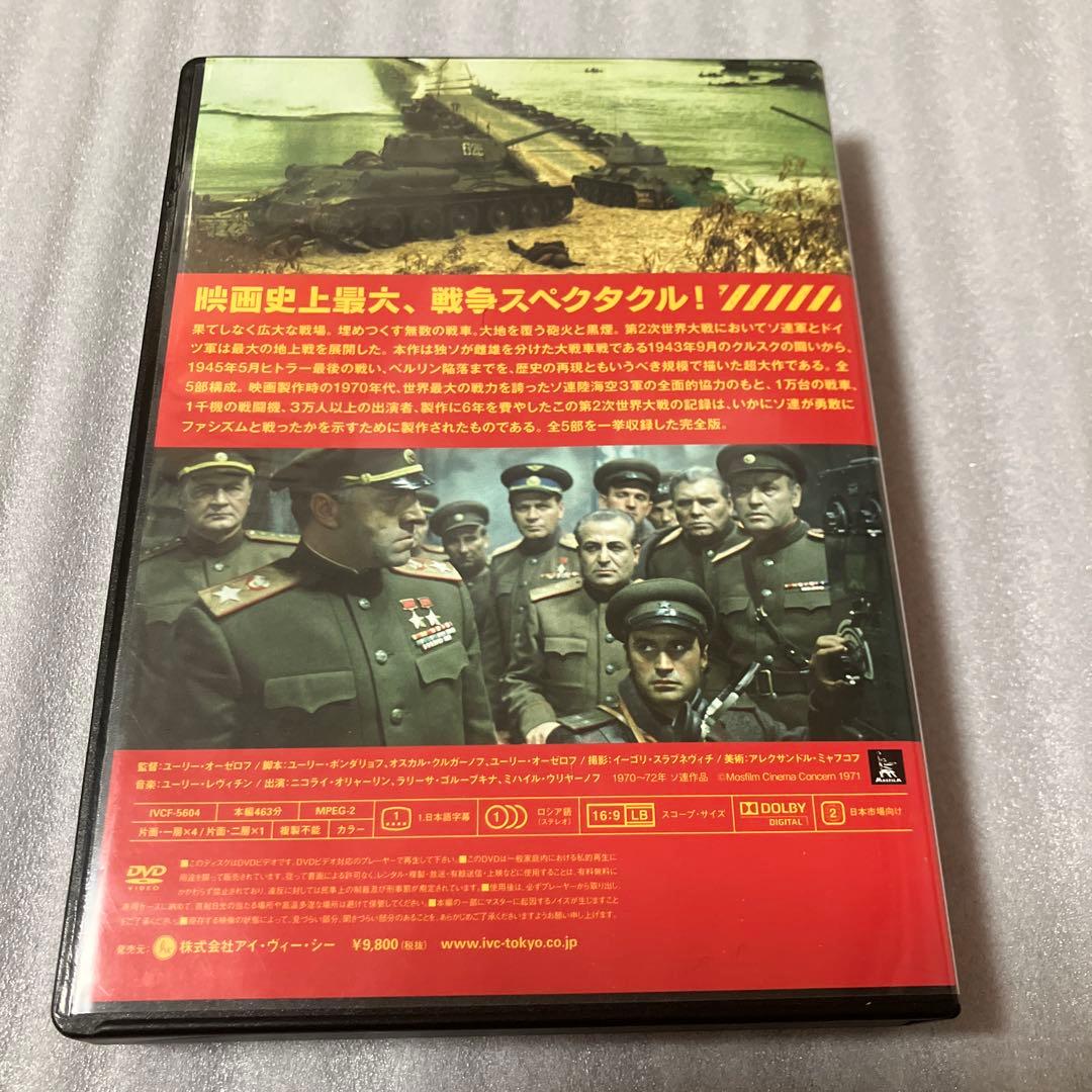 「激安」ヨーロッパの解放 完全版 HDリマスター dvd ガールズ&パンツァー