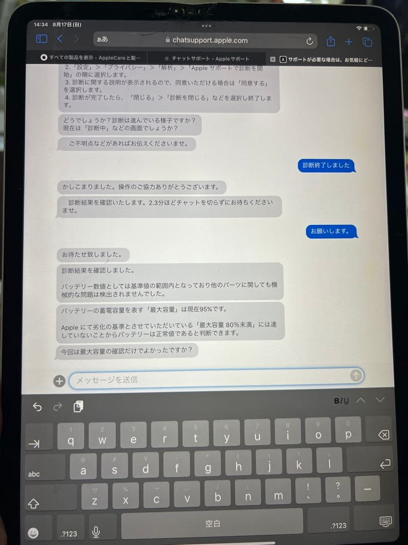 Apple アップルiPad Pro 256GB 11インチ　アイパッドプロ