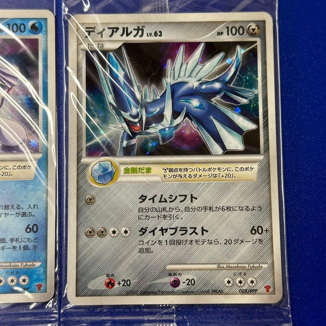 未開封 パルキア ディアルガ プレイヤーズ プロモ - メルカリ