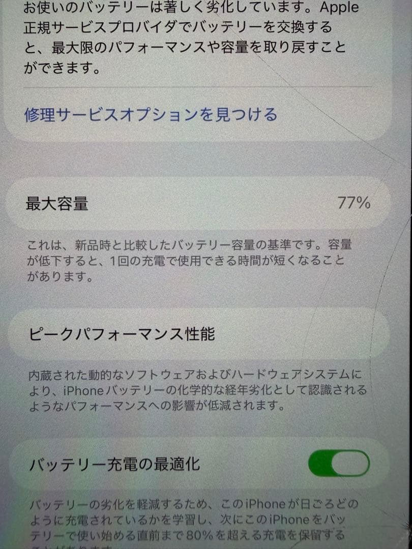 スマートフォン本体 Apple iPhone 13promax 128GB