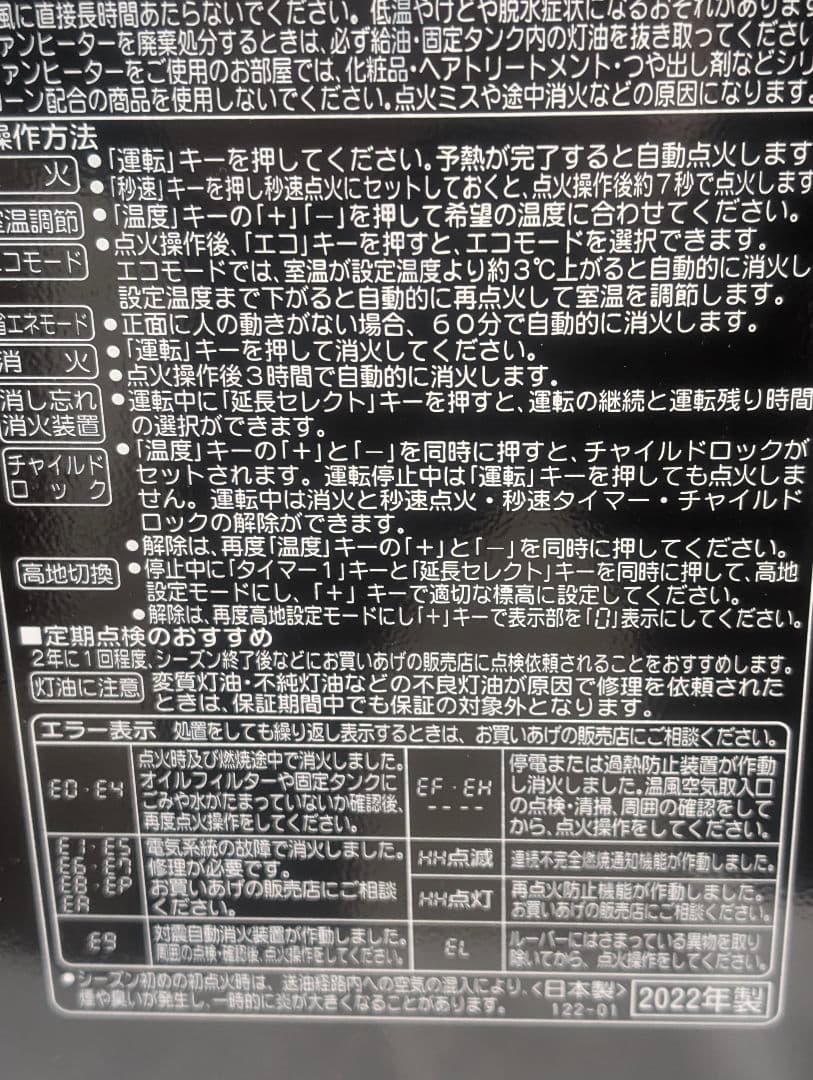 美品！コロナ石油ファンヒーターWZシリーズ「FH-CWZ36BYC（黒色）」